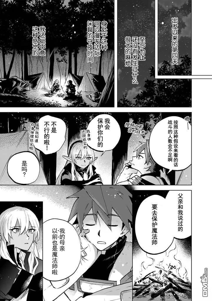 我的内心是大叔 第13话 第1页