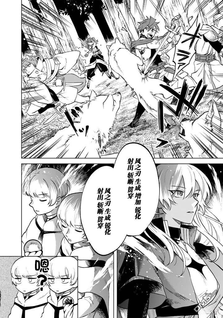 我的内心是大叔 第13话 第10页