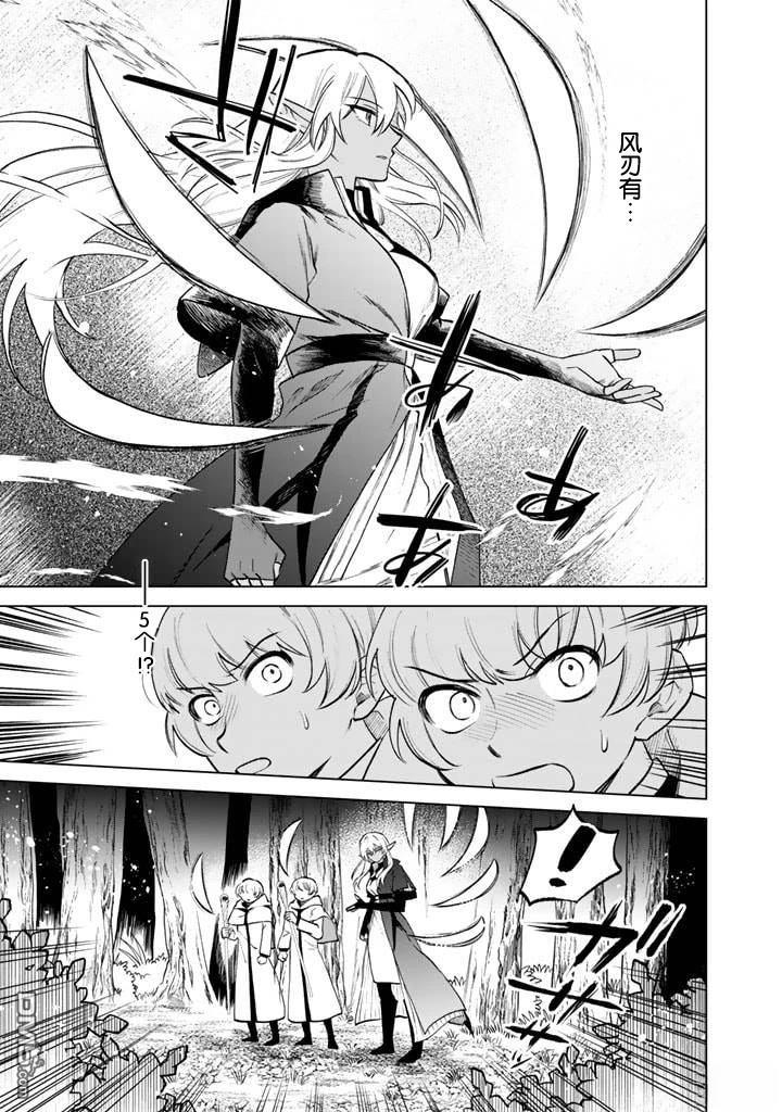 我的内心是大叔 第13话 第11页