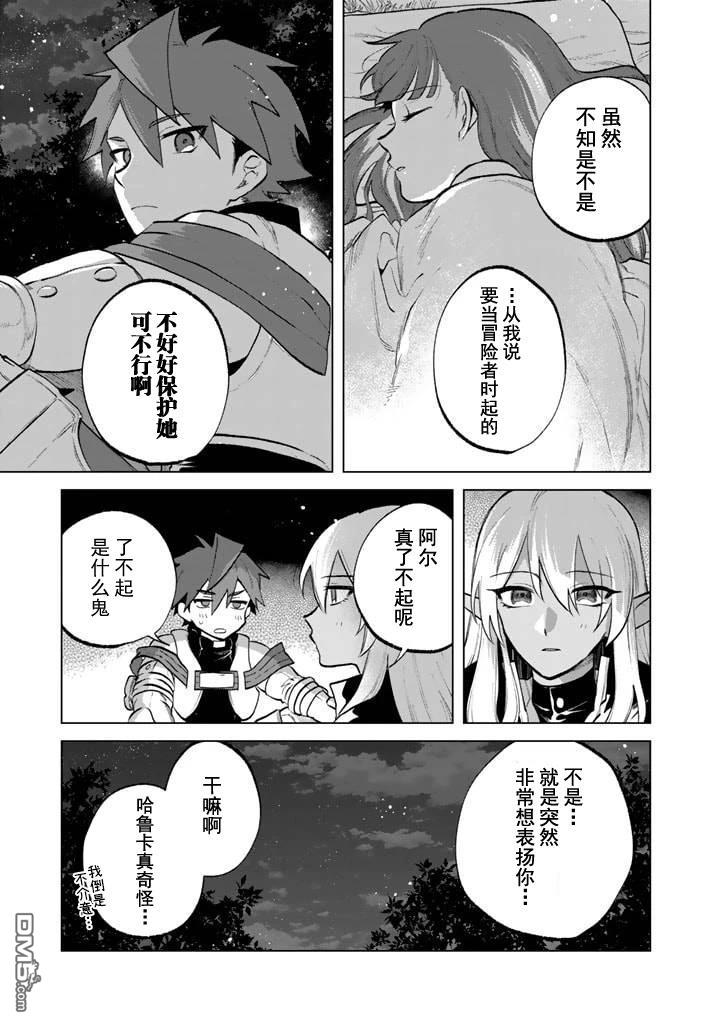 我的内心是大叔 第13话 第3页