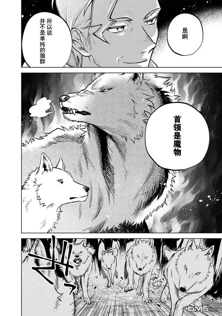 我的内心是大叔 第13话 第8页