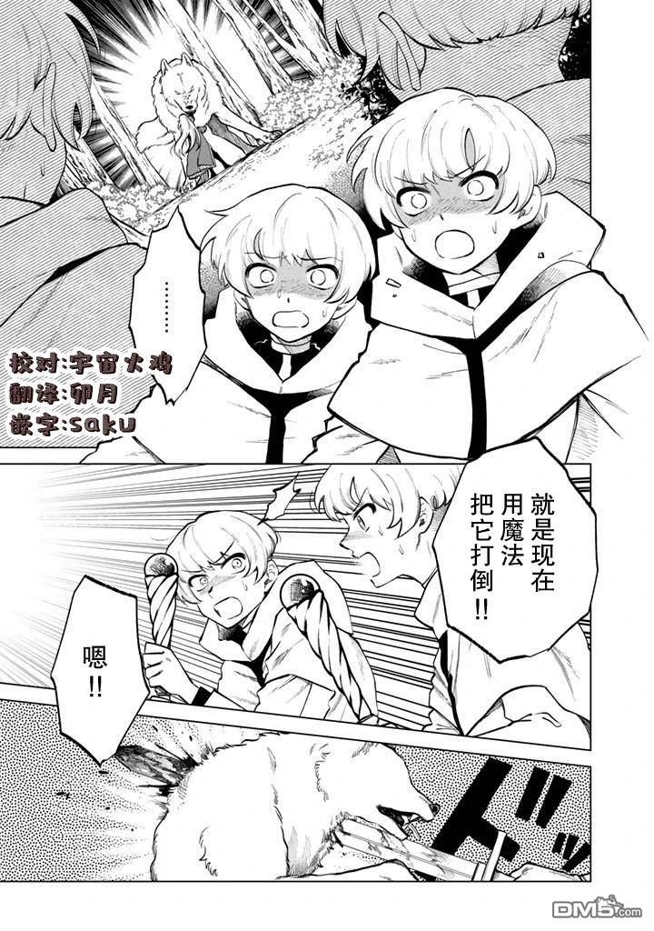 我的内心是大叔 第14话 第1页