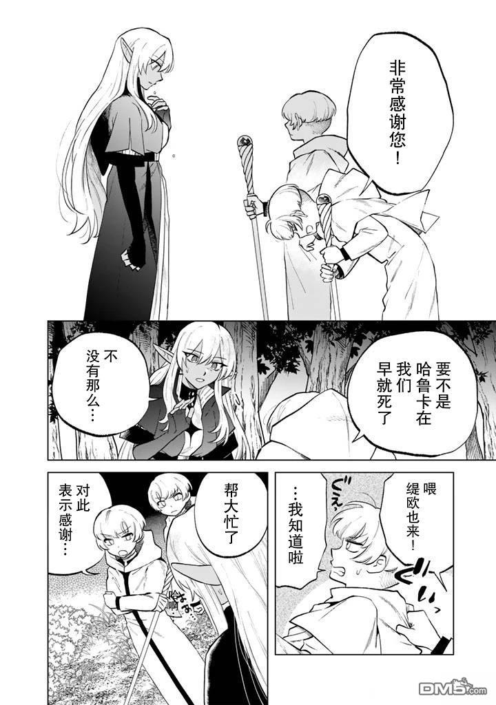 我的内心是大叔 第14话 第10页