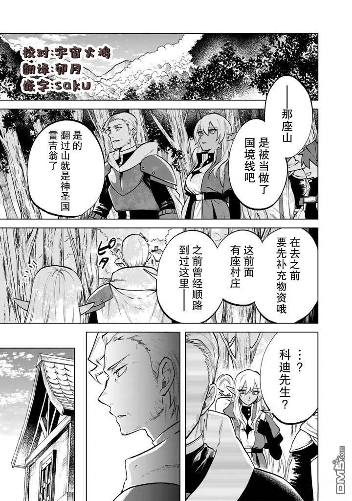 我的内心是大叔 第15话 第1页