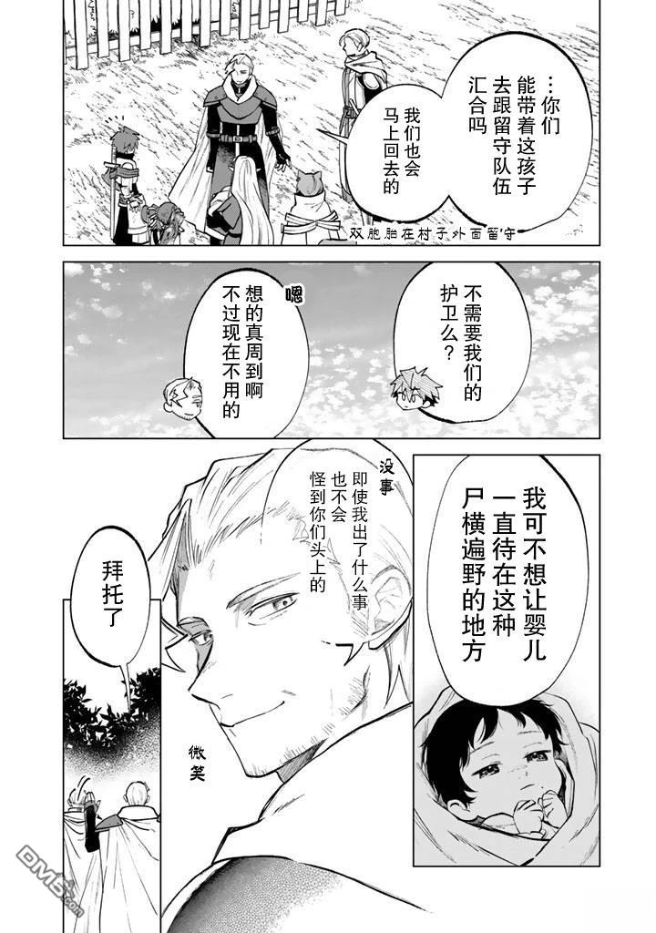 我的内心是大叔 第15话 第12页