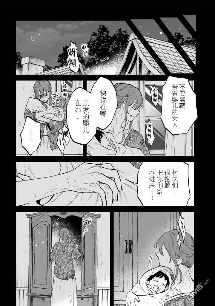 我的内心是大叔 第15话 第17页