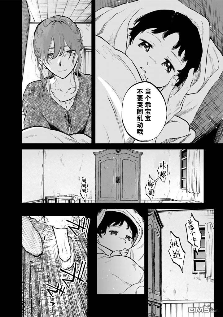 我的内心是大叔 第15话 第18页