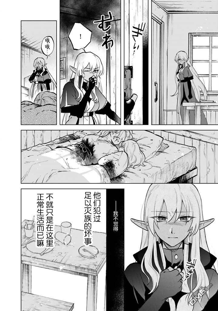 我的内心是大叔 第15话 第4页