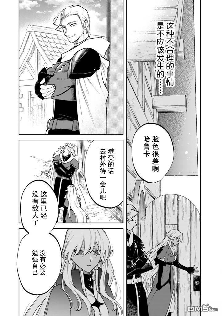 我的内心是大叔 第15话 第5页