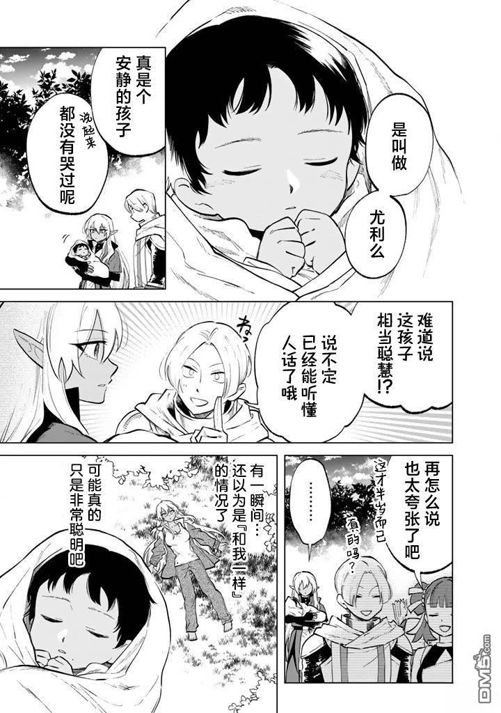 我的内心是大叔 第16话 第1页