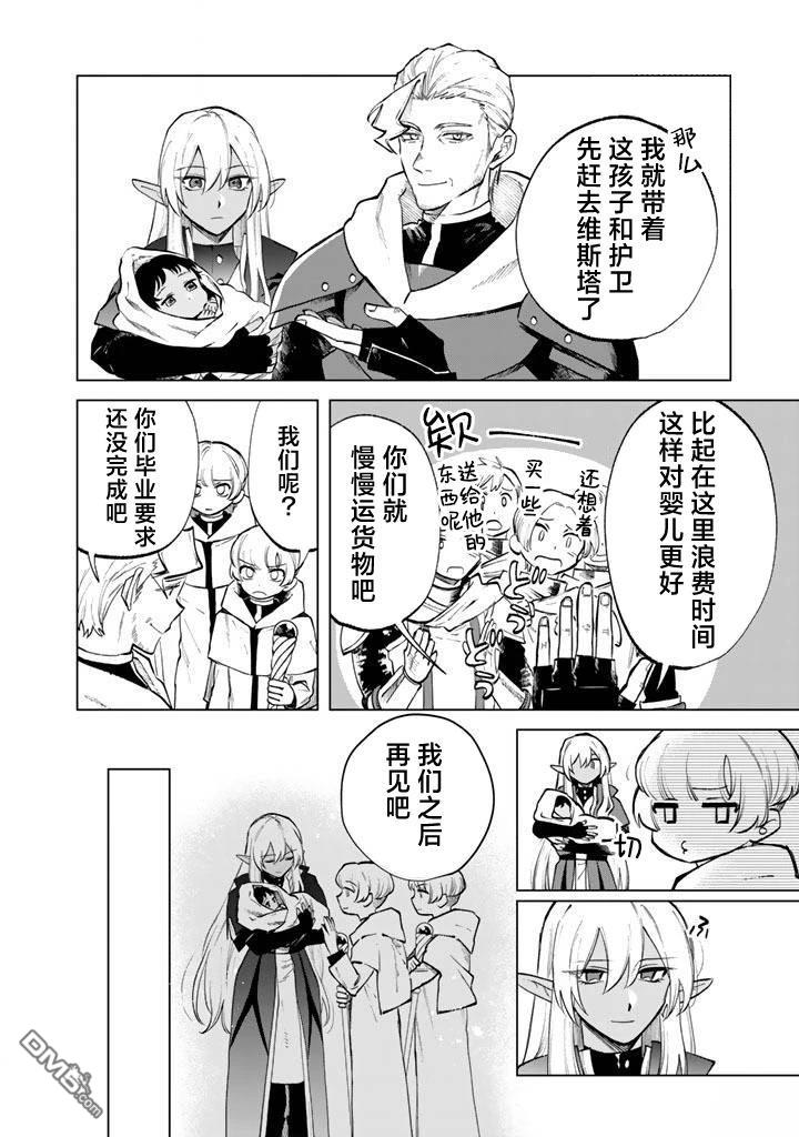 我的内心是大叔 第16话 第10页