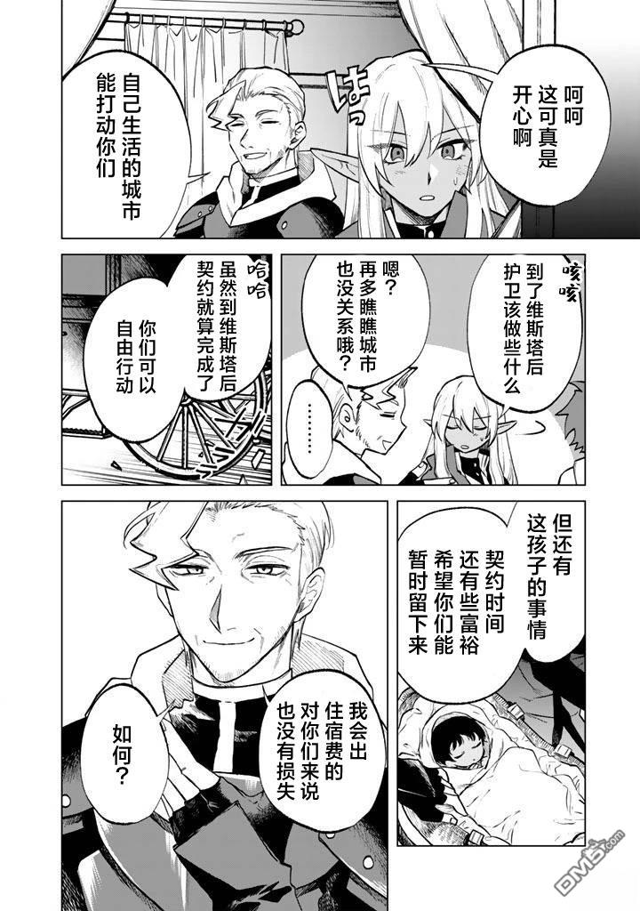 我的内心是大叔 第16话 第12页