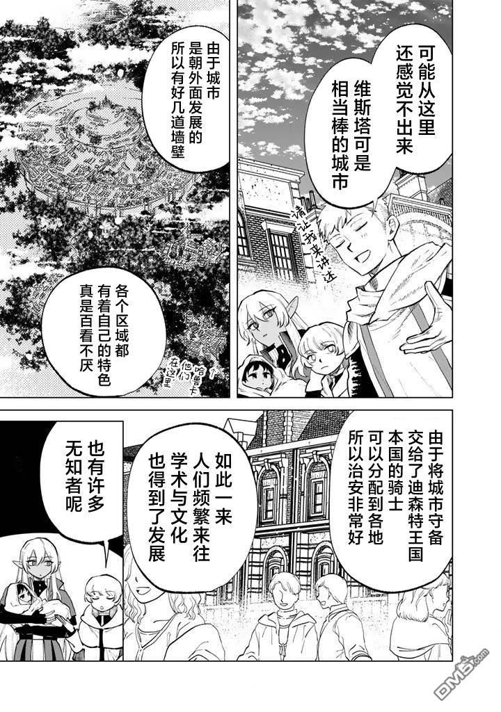 我的内心是大叔 第16话 第9页