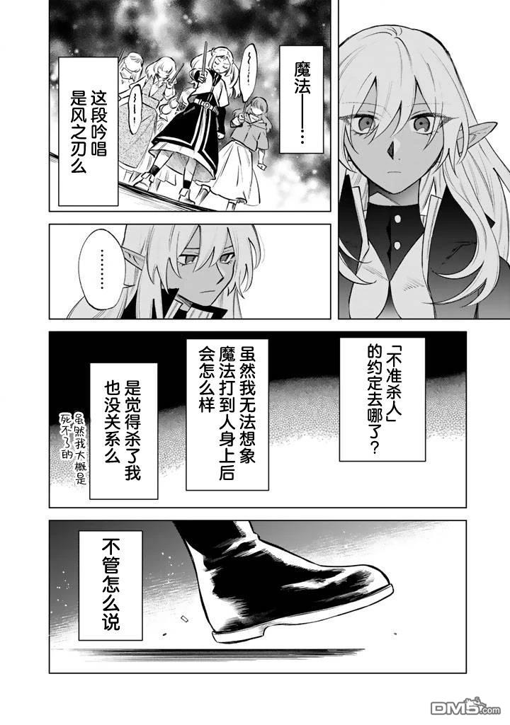 我的内心是大叔 第17话 第10页
