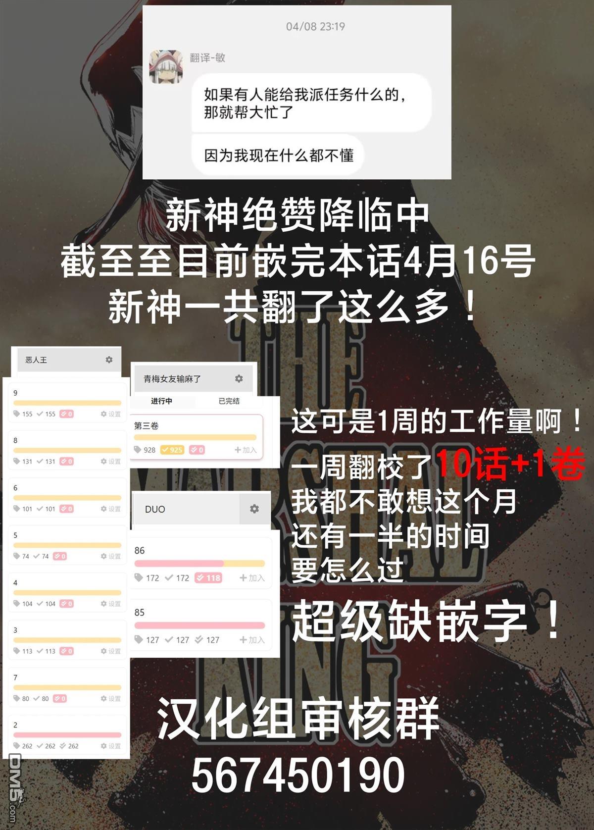 我的内心是大叔 第17话 第21页