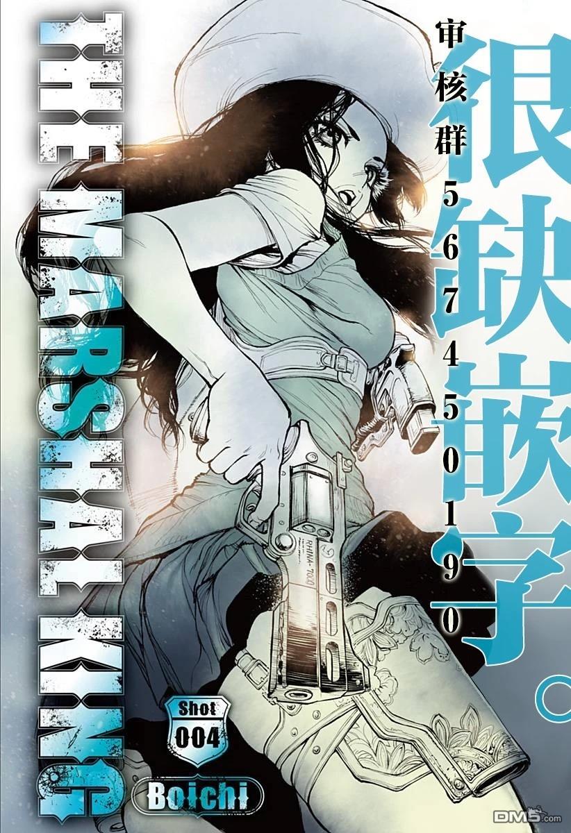 我的内心是大叔 第18话 第21页