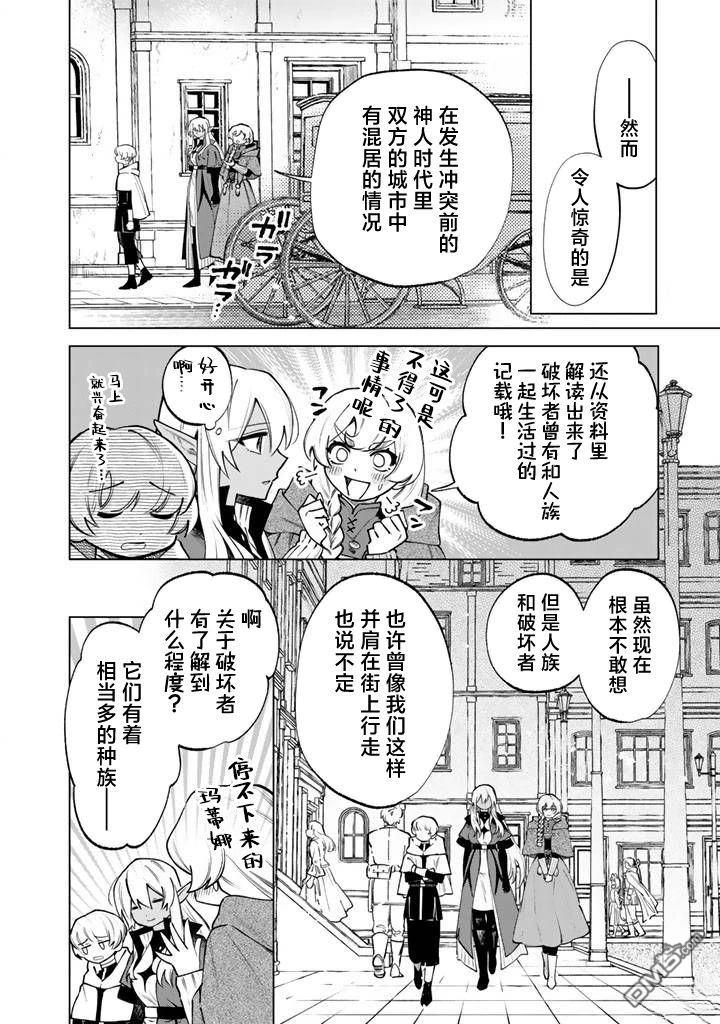 我的内心是大叔 第19话 第14页