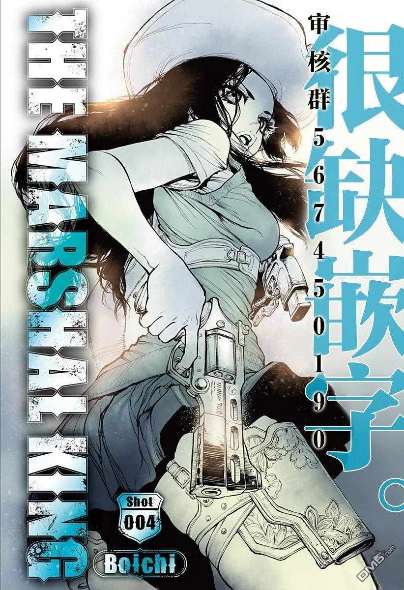 我的内心是大叔 第19话 第19页