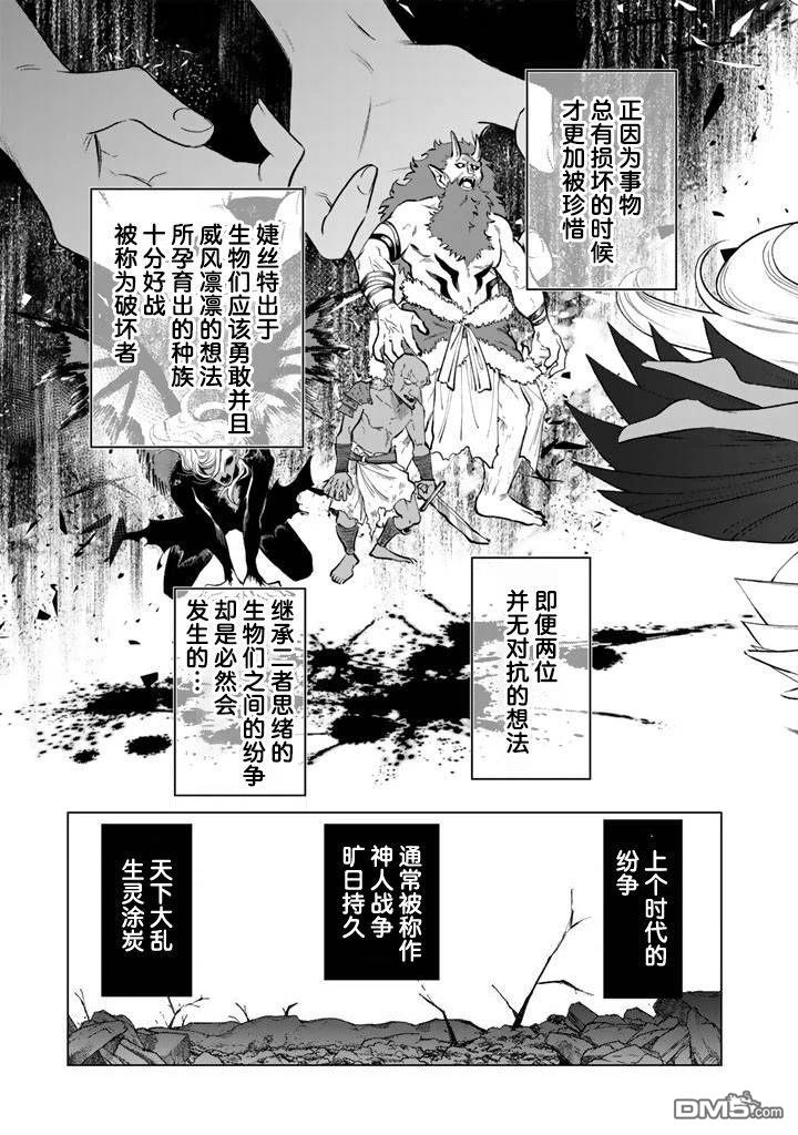 我的内心是大叔 第19话 第7页