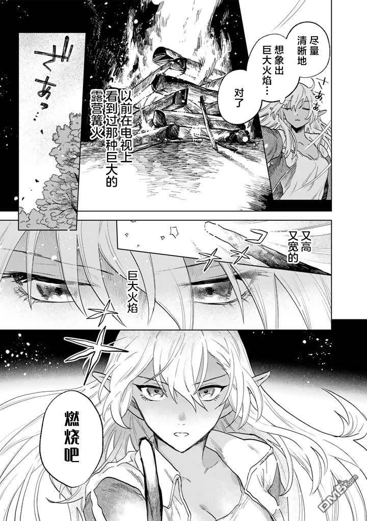 我的内心是大叔 第1话 第12页