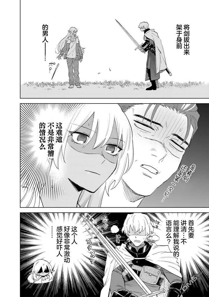 我的内心是大叔 第1话 第17页