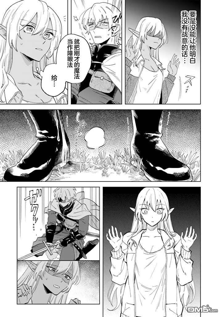 我的内心是大叔 第1话 第18页