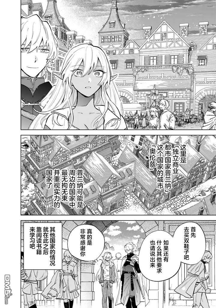 我的内心是大叔 第1话 第25页