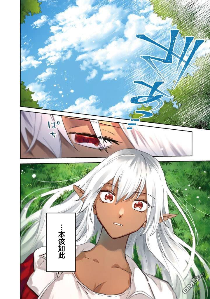 我的内心是大叔 第1话 第3页