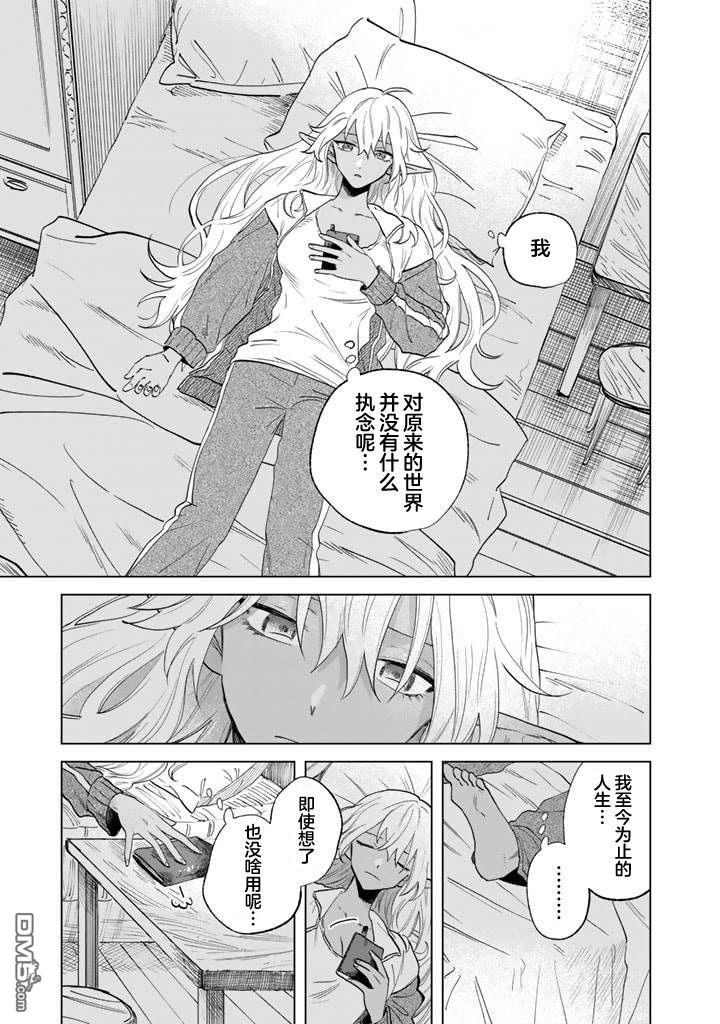 我的内心是大叔 第1话 第32页