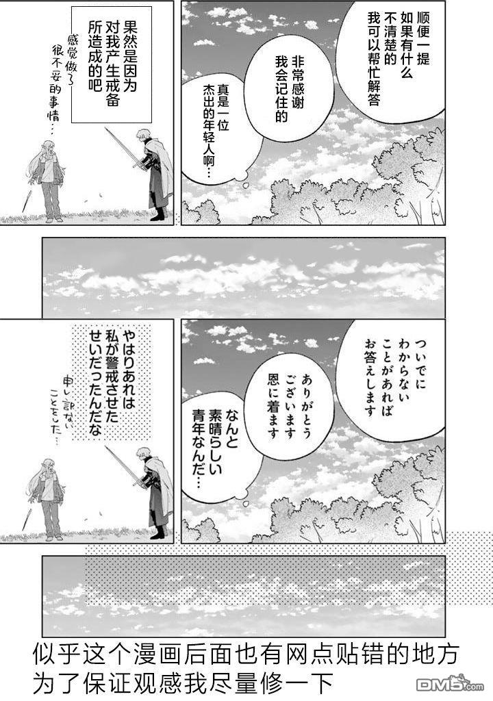 我的内心是大叔 第1话 第34页