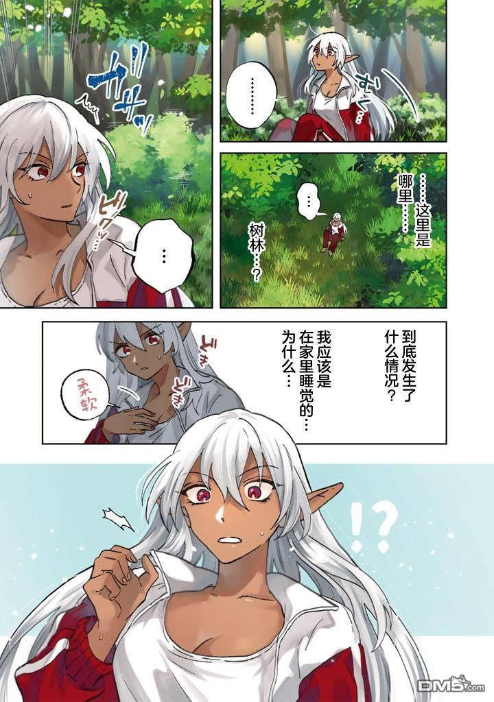 我的内心是大叔 第1话 第4页