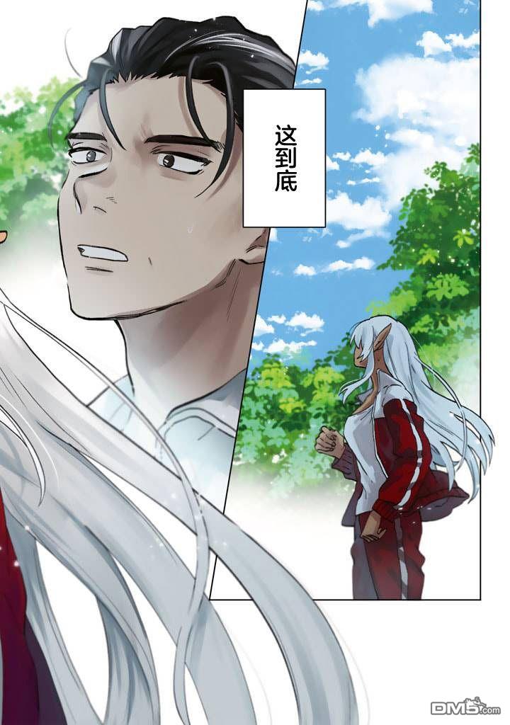 我的内心是大叔 第1话 第5页