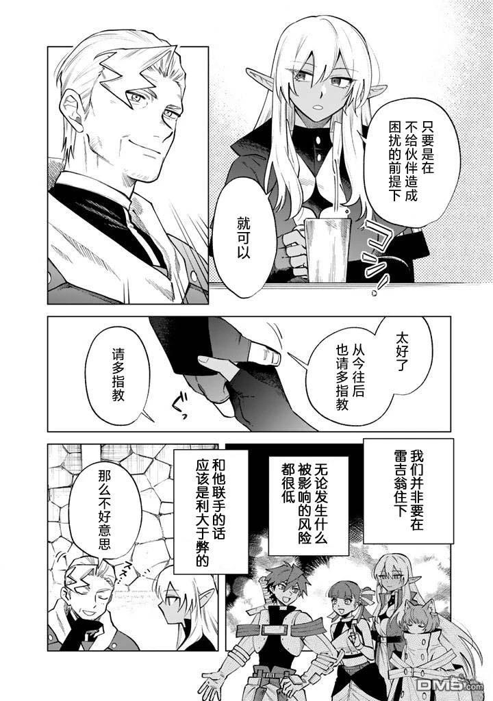 我的内心是大叔 第20话 第10页