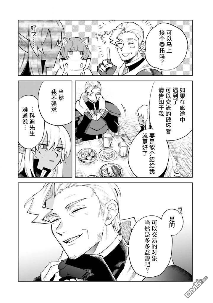 我的内心是大叔 第20话 第11页