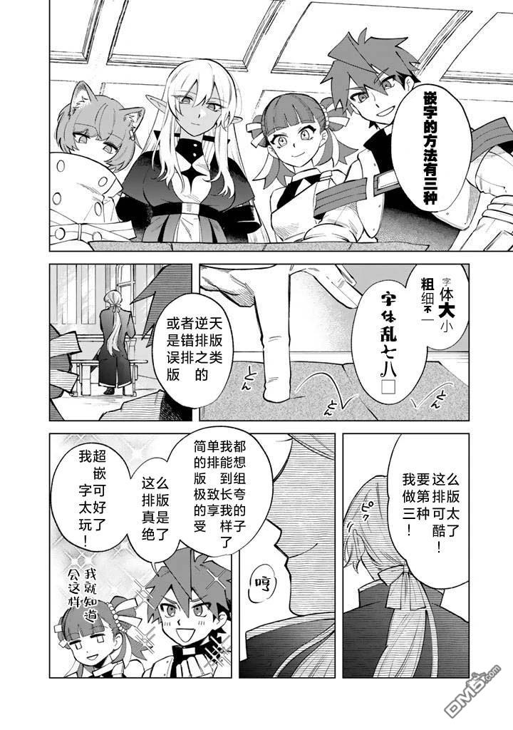 我的内心是大叔 第20话 第17页