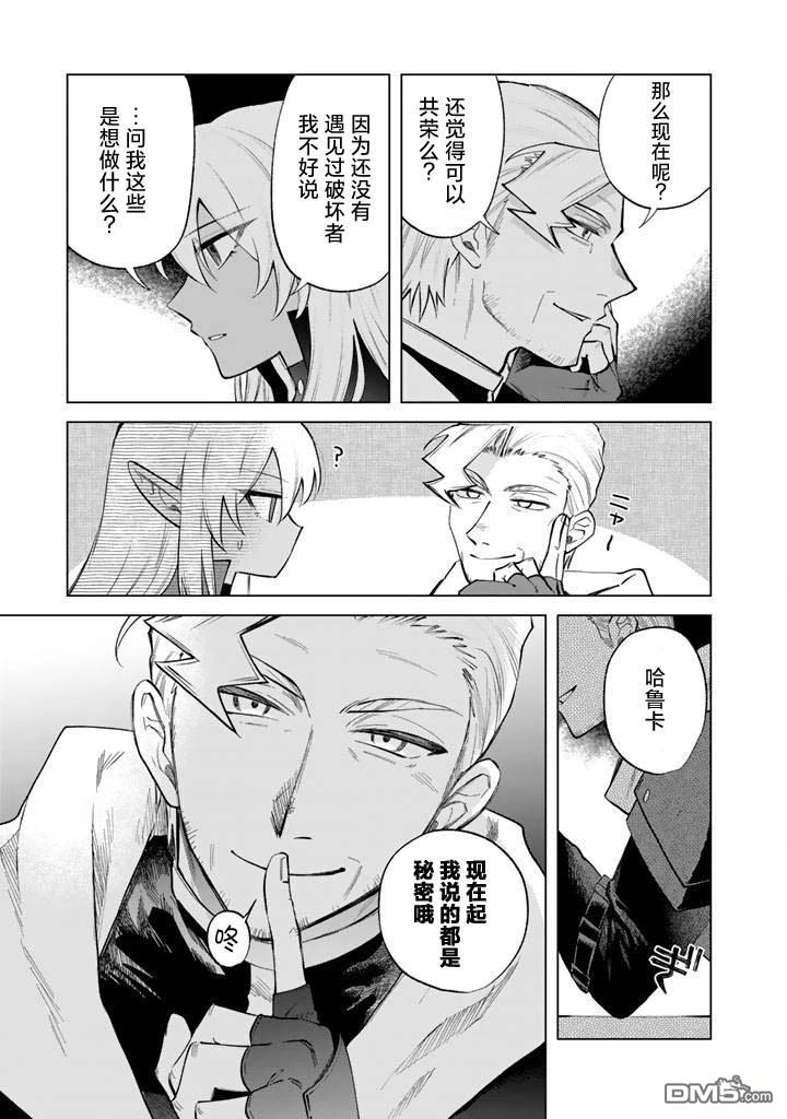 我的内心是大叔 第20话 第5页