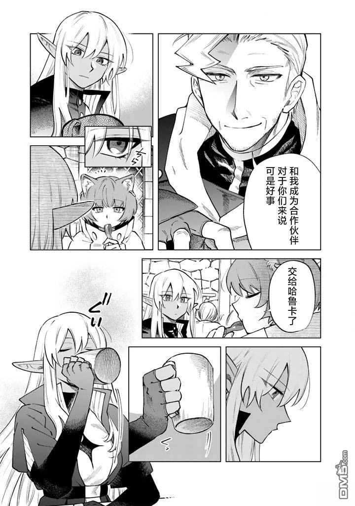 我的内心是大叔 第20话 第9页