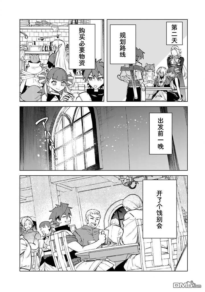我的内心是大叔 第22话 第10页
