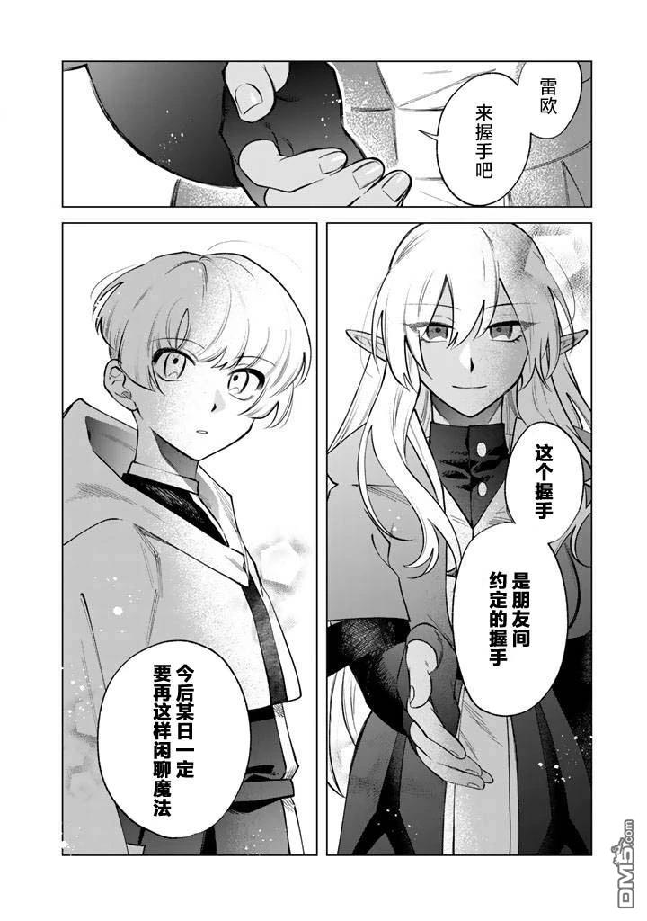 我的内心是大叔 第22话 第18页