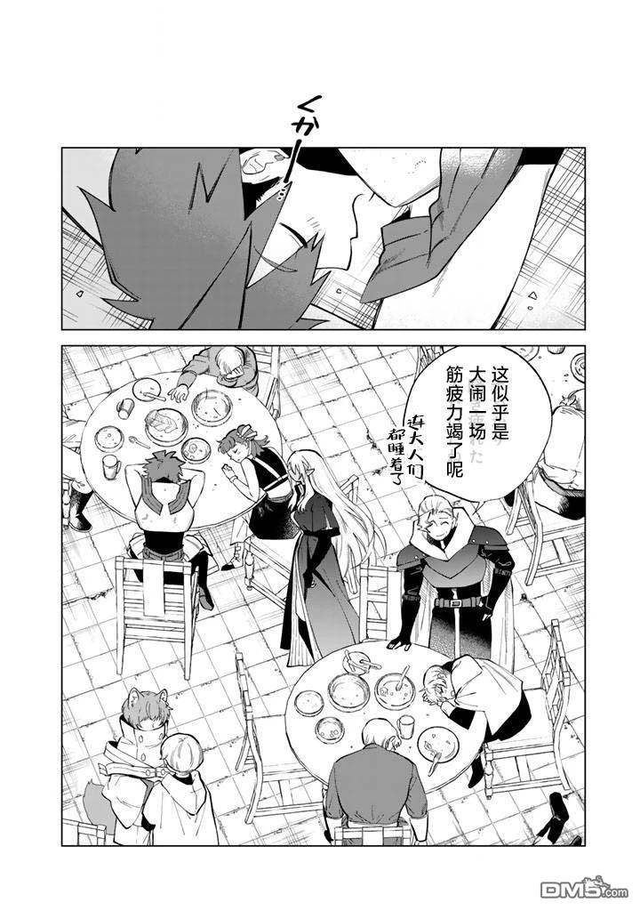 我的内心是大叔 第22话 第20页