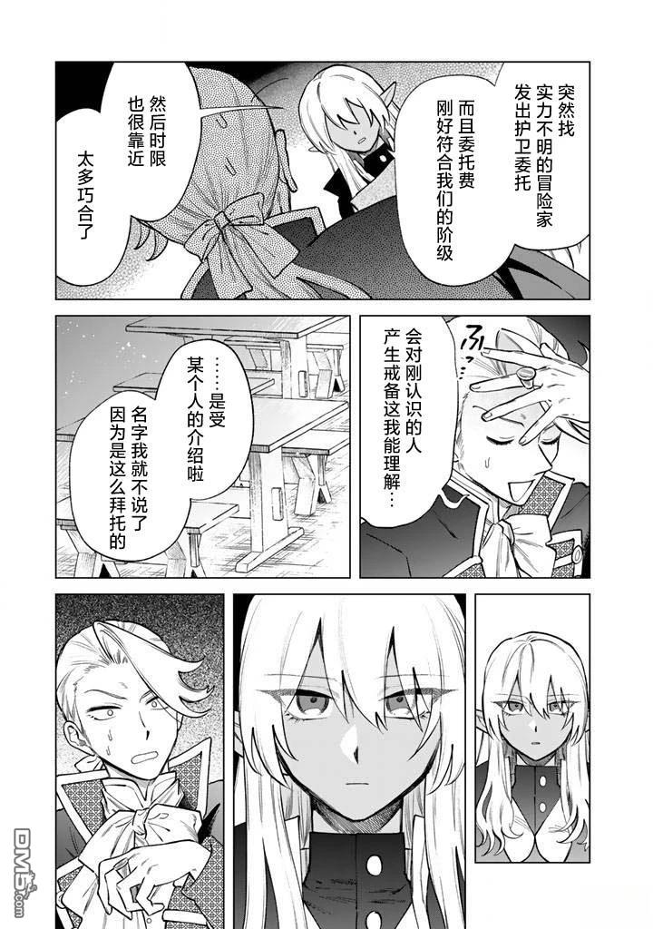 我的内心是大叔 第22话 第7页