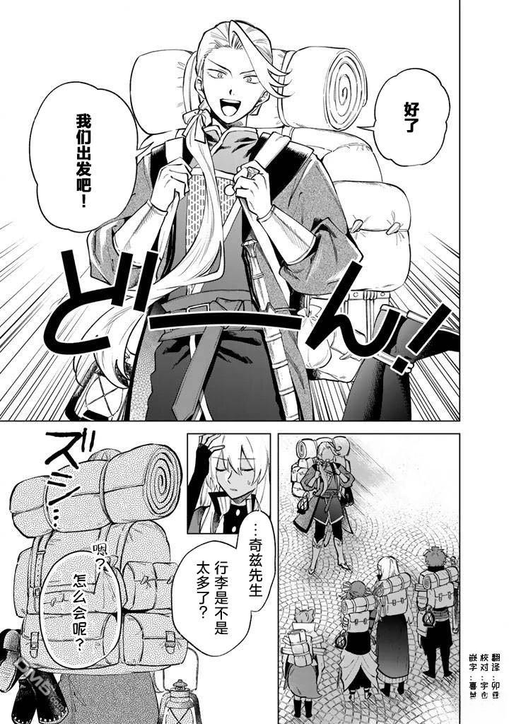 我的内心是大叔 第23话 第1页