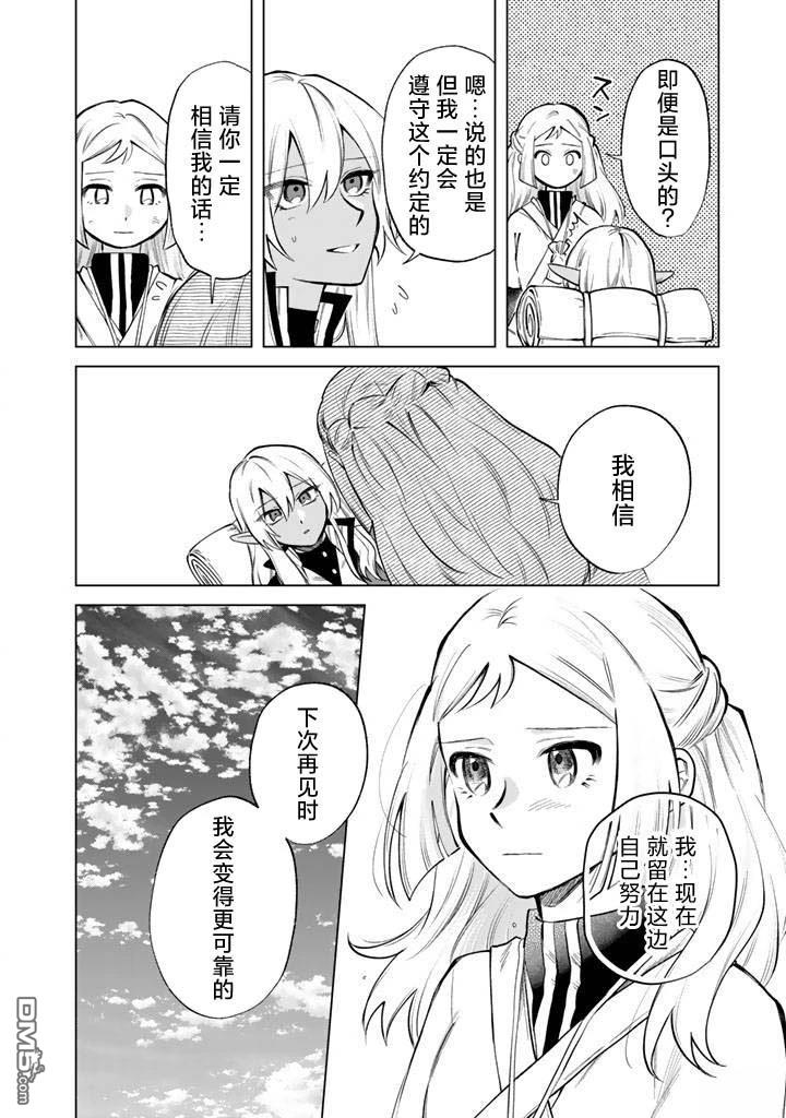 我的内心是大叔 第23话 第12页