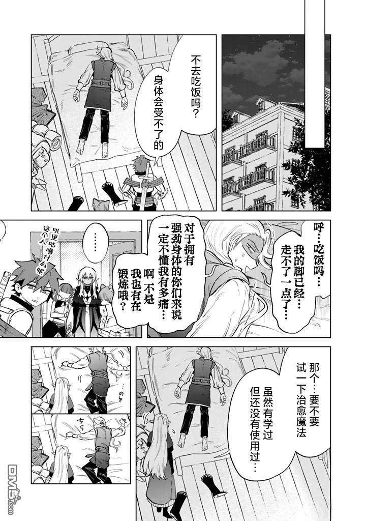 我的内心是大叔 第23话 第17页