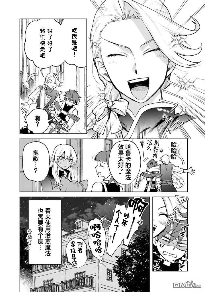我的内心是大叔 第23话 第20页