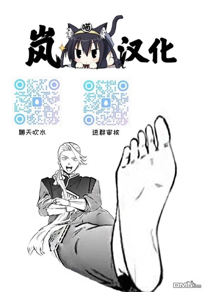 我的内心是大叔 第23话 第21页