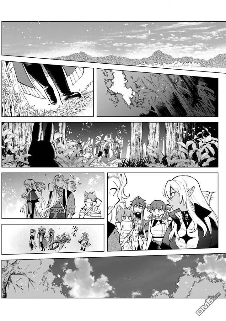 我的内心是大叔 第24话 第3页