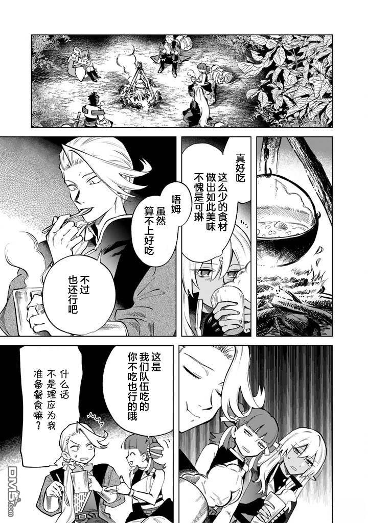 我的内心是大叔 第24话 第7页