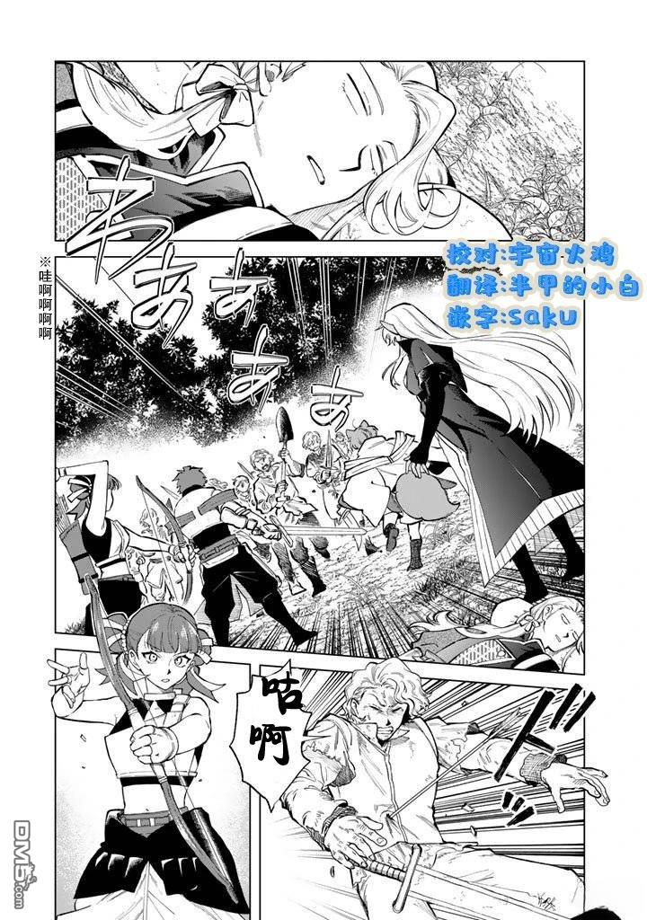 我的内心是大叔 第25话 第1页