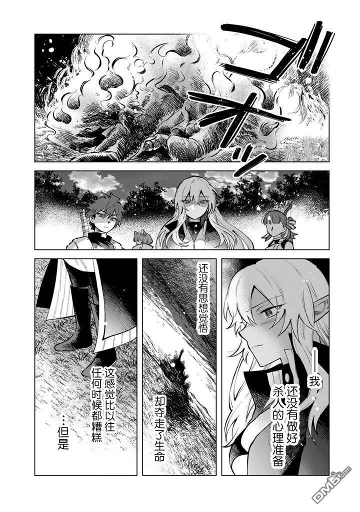 我的内心是大叔 第25话 第18页